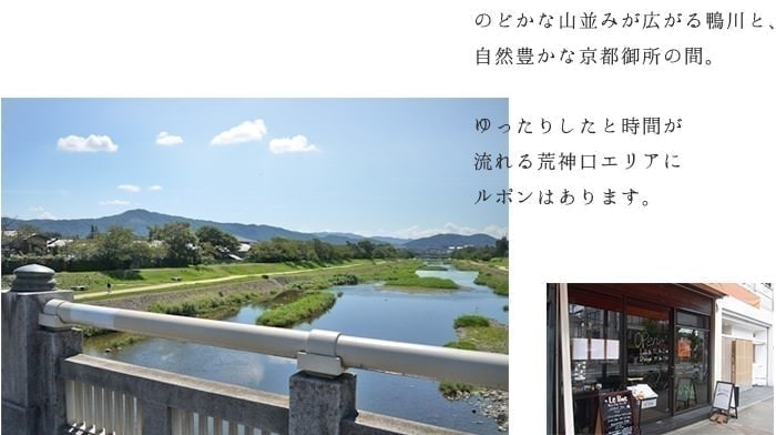 のどかな山並みが広がる鴨川と、