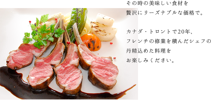 その時の美味しい食材を